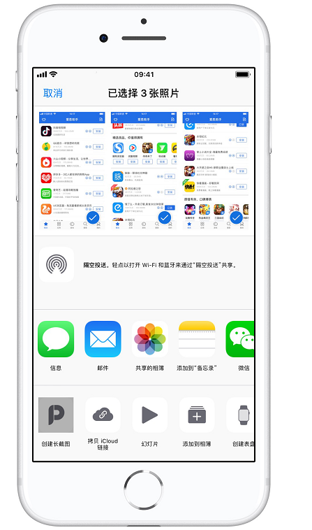 iPhone手机如何进行长截图?