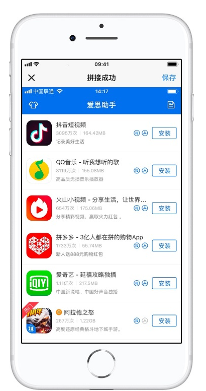 iPhone手机如何进行长截图?