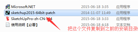 SketchUp 2015怎么安装使用?SketchUp 2015安装使用教程