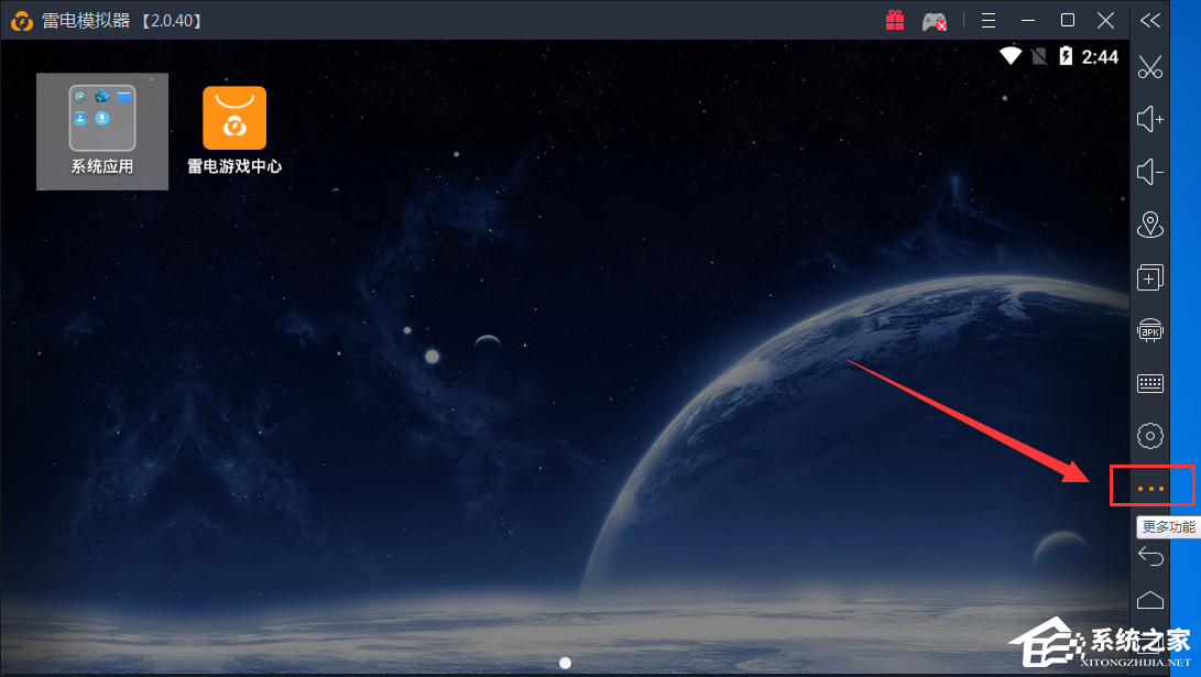 雷电安卓模拟器如何设置分辨率?雷电安卓模拟器设置分辨率的方法