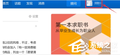 知乎要如何查看关注的人?知乎查看关注的人的方法