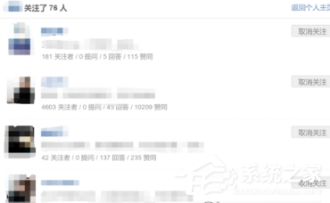 知乎要如何查看关注的人?知乎查看关注的人的方法