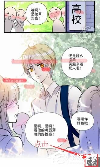 掌阅漫画如何关掉弹幕?掌阅漫画关掉弹幕教程
