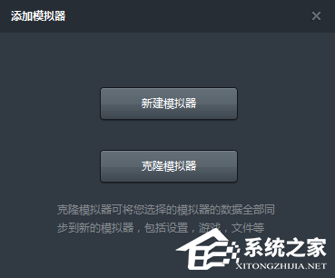 畅玩安卓模拟器如何多开?畅玩安卓模拟器多开教程
