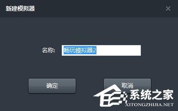 畅玩安卓模拟器如何多开?畅玩安卓模拟器多开教程