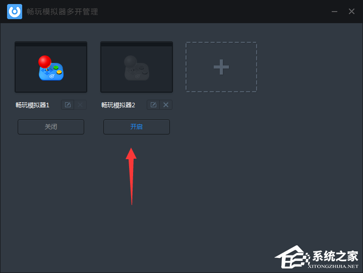 畅玩安卓模拟器如何多开?畅玩安卓模拟器多开教程