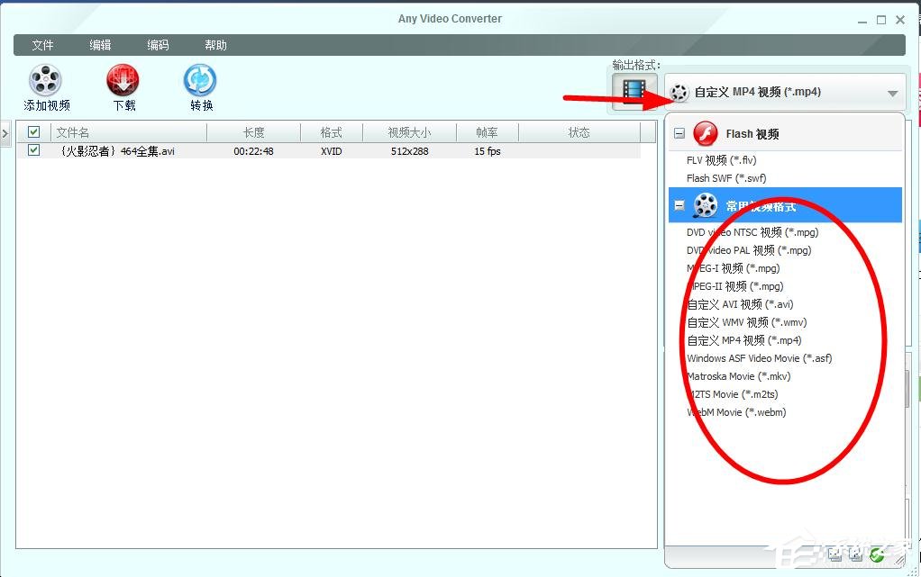 Any Video Converter Free如何使用?Any Video Converter Free使用方法