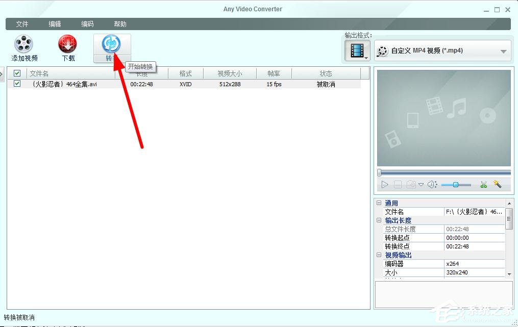 Any Video Converter Free如何使用?Any Video Converter Free使用方法