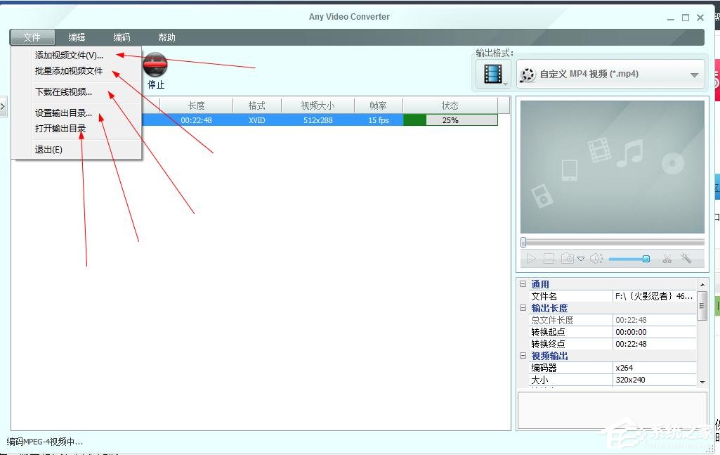 Any Video Converter Free如何使用?Any Video Converter Free使用方法
