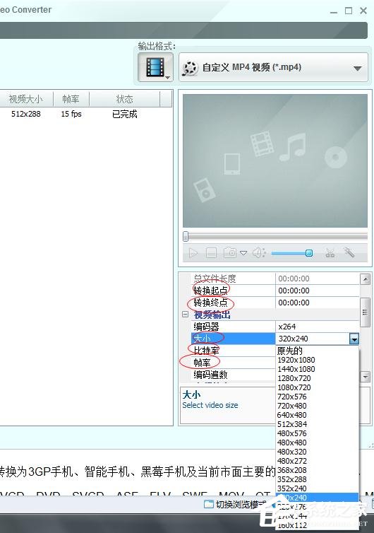 Any Video Converter Free如何使用?Any Video Converter Free使用方法