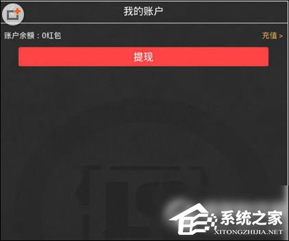 物色直播如何充值?物色直播充值教程
