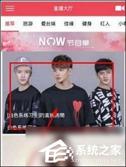 爱闹直播如何关注主播?爱闹直播关注主播的方法