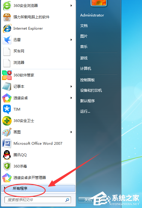腾讯TIM如何卸载?腾讯TIM卸载方法