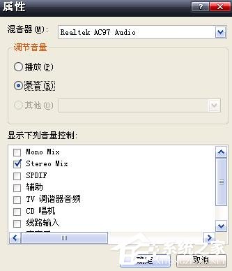 怎么使用CoolEdit录制电脑声音?用CoolEdit录制电脑声音教程
