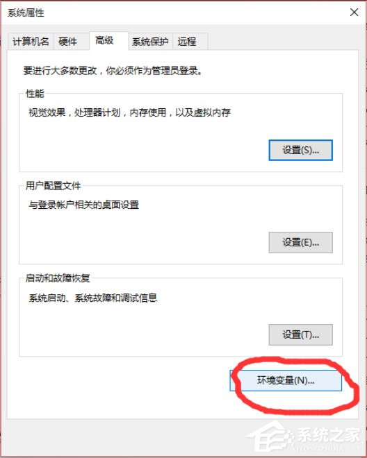 Win10怎么设置path环境变量?Win10设置path环境变量的方法