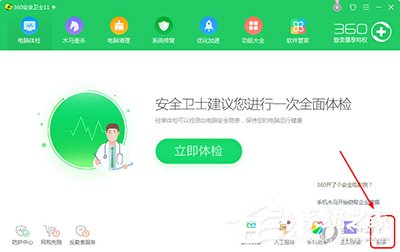 360沙盒模式如何启动?360沙盒模式启动教程