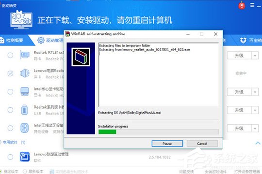 驱动精灵如何安装声卡?驱动精灵安装声卡的方法