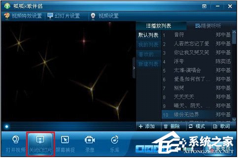 呱呱k歌伴侣如何使用?呱呱k歌伴侣使用教程