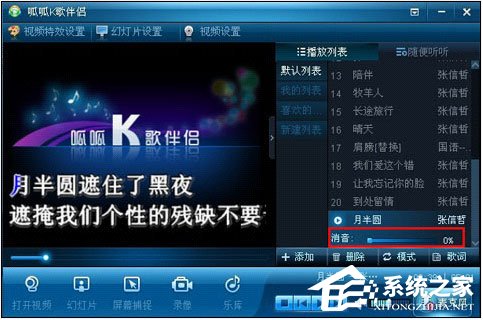 呱呱k歌伴侣如何使用?呱呱k歌伴侣使用教程