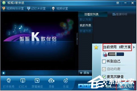 呱呱k歌伴侣如何使用?呱呱k歌伴侣使用教程