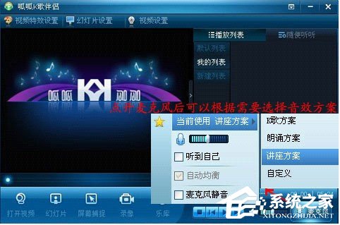 呱呱k歌伴侣如何使用?呱呱k歌伴侣使用教程