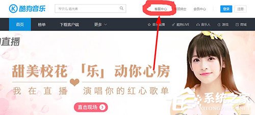 酷狗音乐如何联系人工客服?酷狗音乐联系人工客服方法