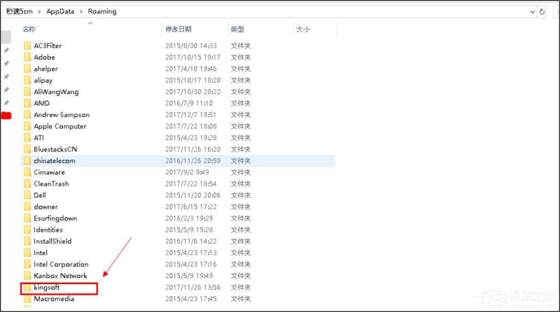 Win10系统打开WPS时显示Null加载失败如何解决?