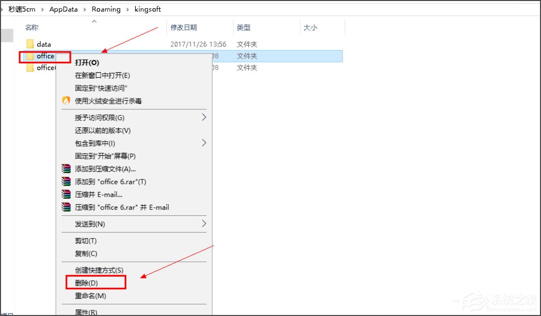 Win10系统打开WPS时显示Null加载失败如何解决?