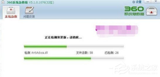 360系统急救箱桌面图标无法修改删除怎么办?桌面图标无法修改删除的解决教程