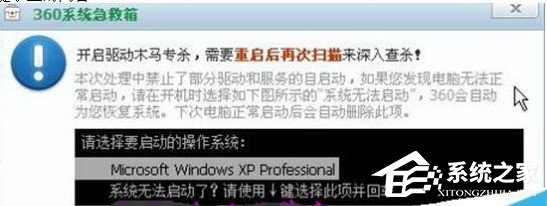 360系统急救箱桌面图标无法修改删除怎么办?桌面图标无法修改删除的解决教程