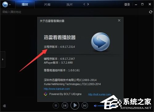 迅雷看看播放器怎么加速播放?迅雷看看播放器加速播放的方法
