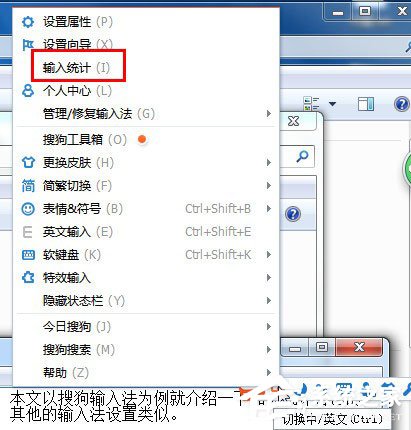 搜狗输入法打字速度怎么看?搜狗输入法查看打字速度的方法