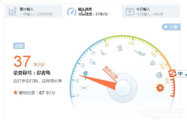 搜狗输入法打字速度怎么看?搜狗输入法查看打字速度的方法