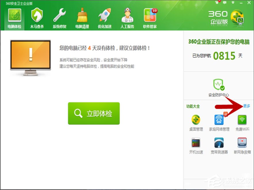 Win7系统如何恢复被删除的文件?
