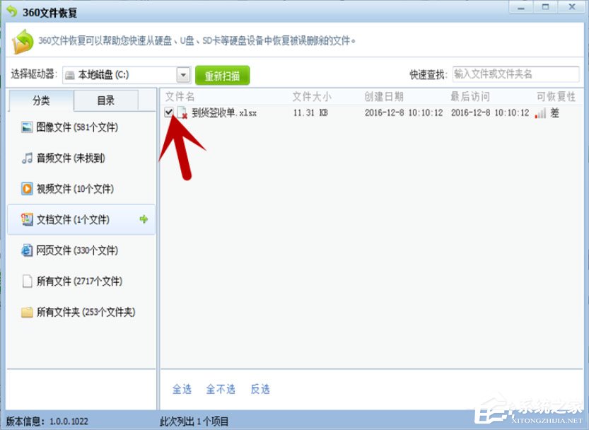 Win7系统如何恢复被删除的文件?