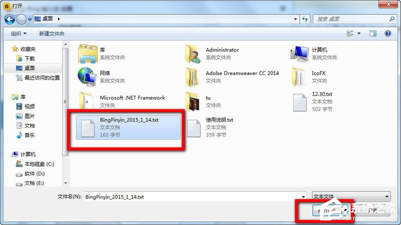 必应输入法怎么导入词库?必应输入法导入词库的方法
