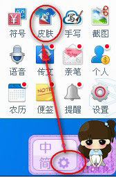 百度输入法皮肤怎么换?百度输入法更换皮肤的方法