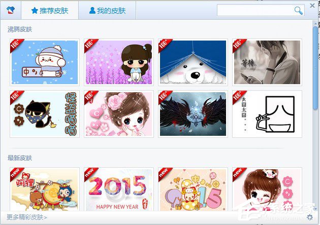 百度输入法皮肤怎么换?百度输入法更换皮肤的方法