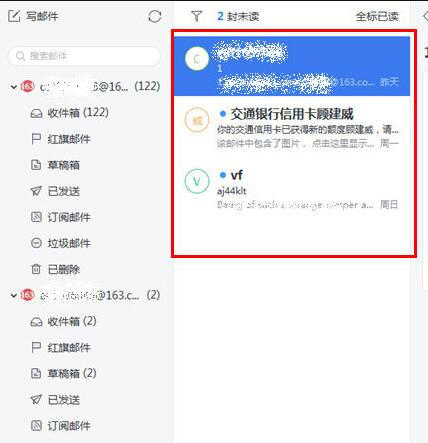 网易邮箱大师怎么屏蔽邮件?