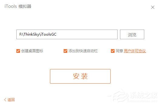 itools安卓模拟器怎么安装?itools安卓模拟器安装方法