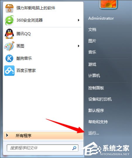 Win7此程序被组策略阻止如何解决?