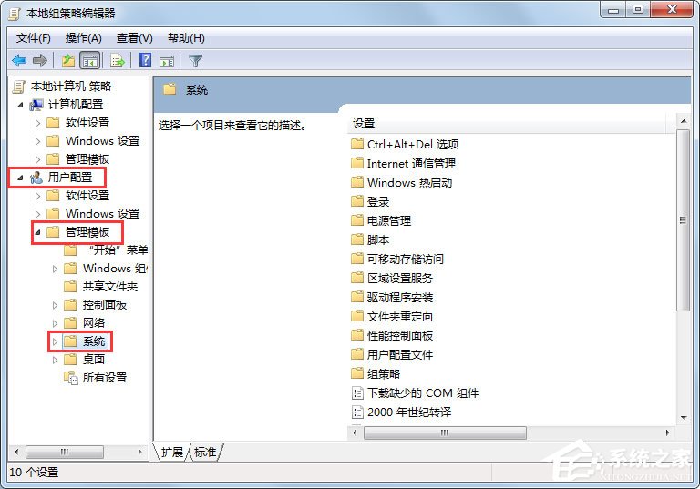 Win7此程序被组策略阻止如何解决?