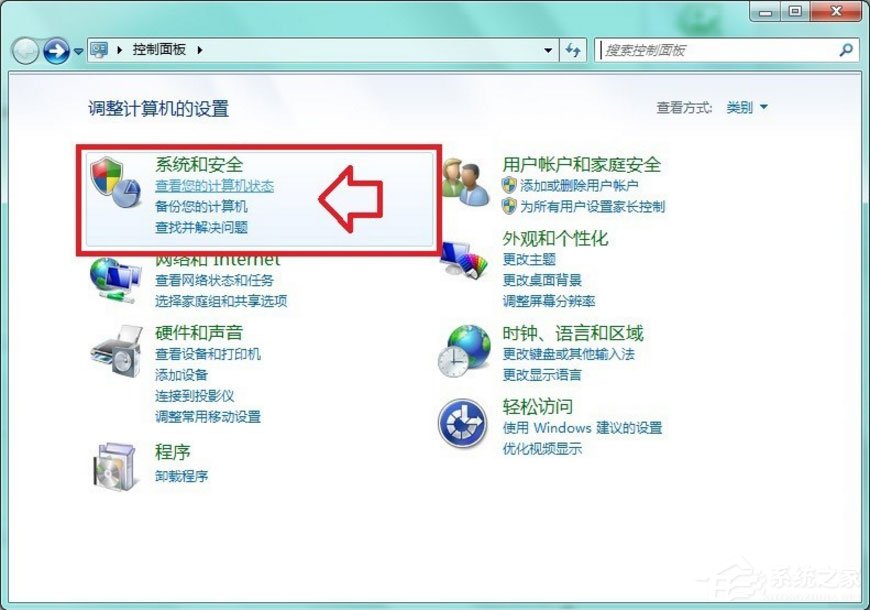 Win7系统提示此程序被组策略阻止怎么解决?