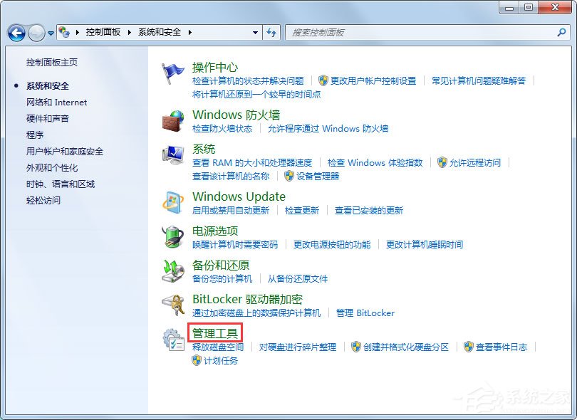 Win7系统提示此程序被组策略阻止怎么解决?