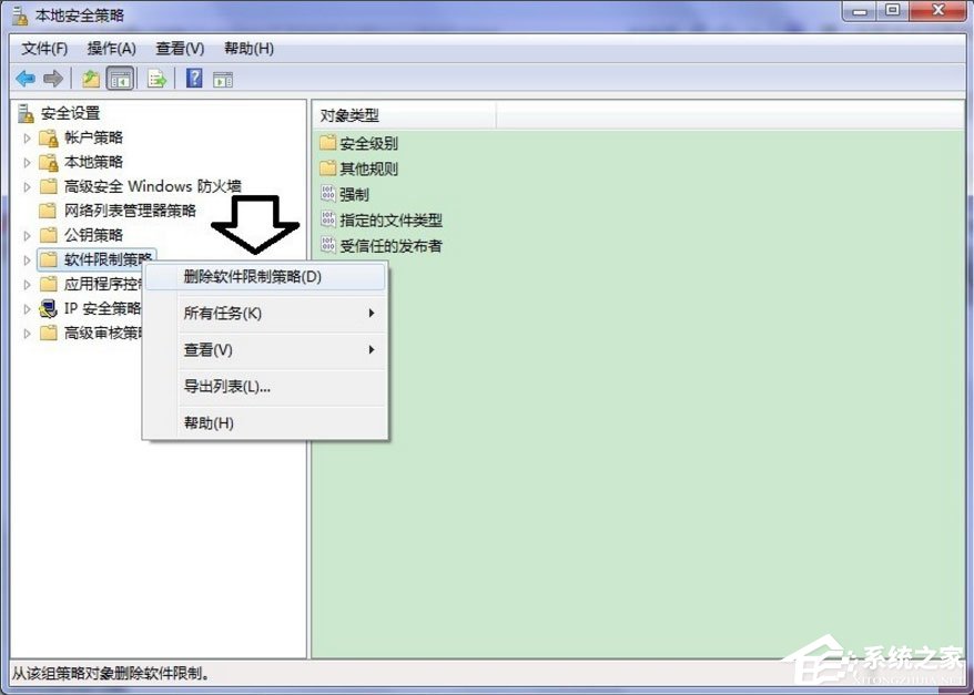 Win7系统提示此程序被组策略阻止怎么解决?