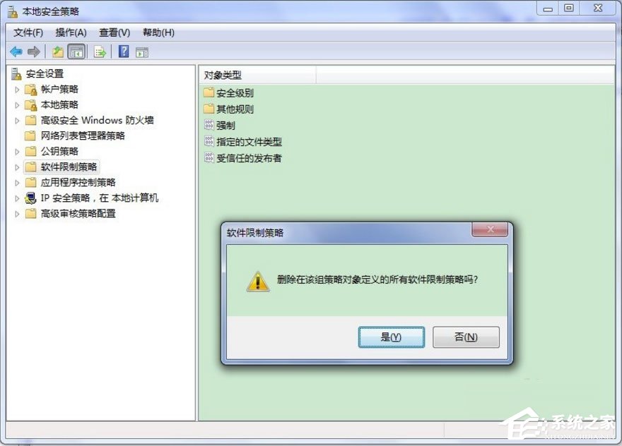 Win7系统提示此程序被组策略阻止怎么解决?
