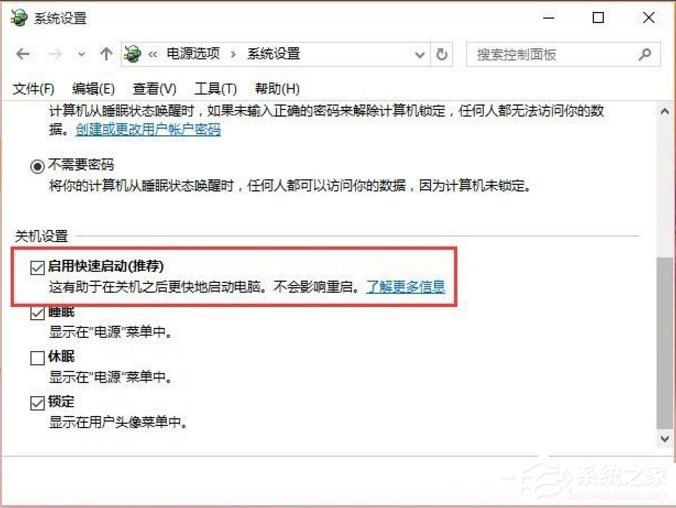 Win10如何提高开机速度?Win10提高开机速度的方法