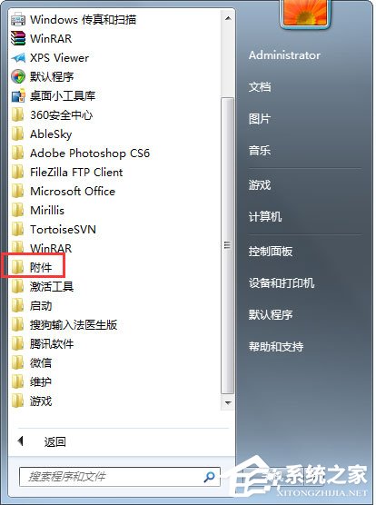 Win7系统怎么使用dos命令删除文件夹和文件?