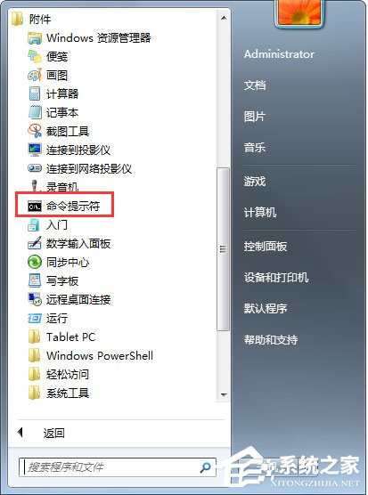 Win7系统怎么使用dos命令删除文件夹和文件?