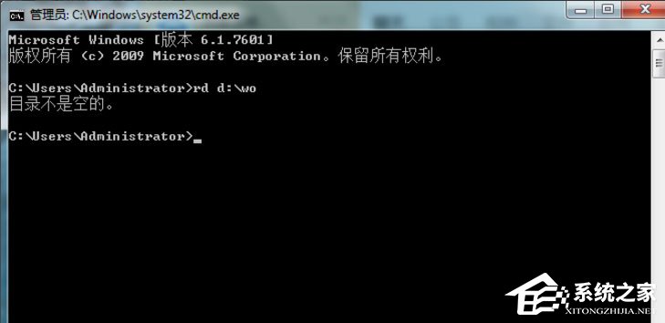 Win7系统怎么使用dos命令删除文件夹和文件?